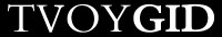 tvoygid logo